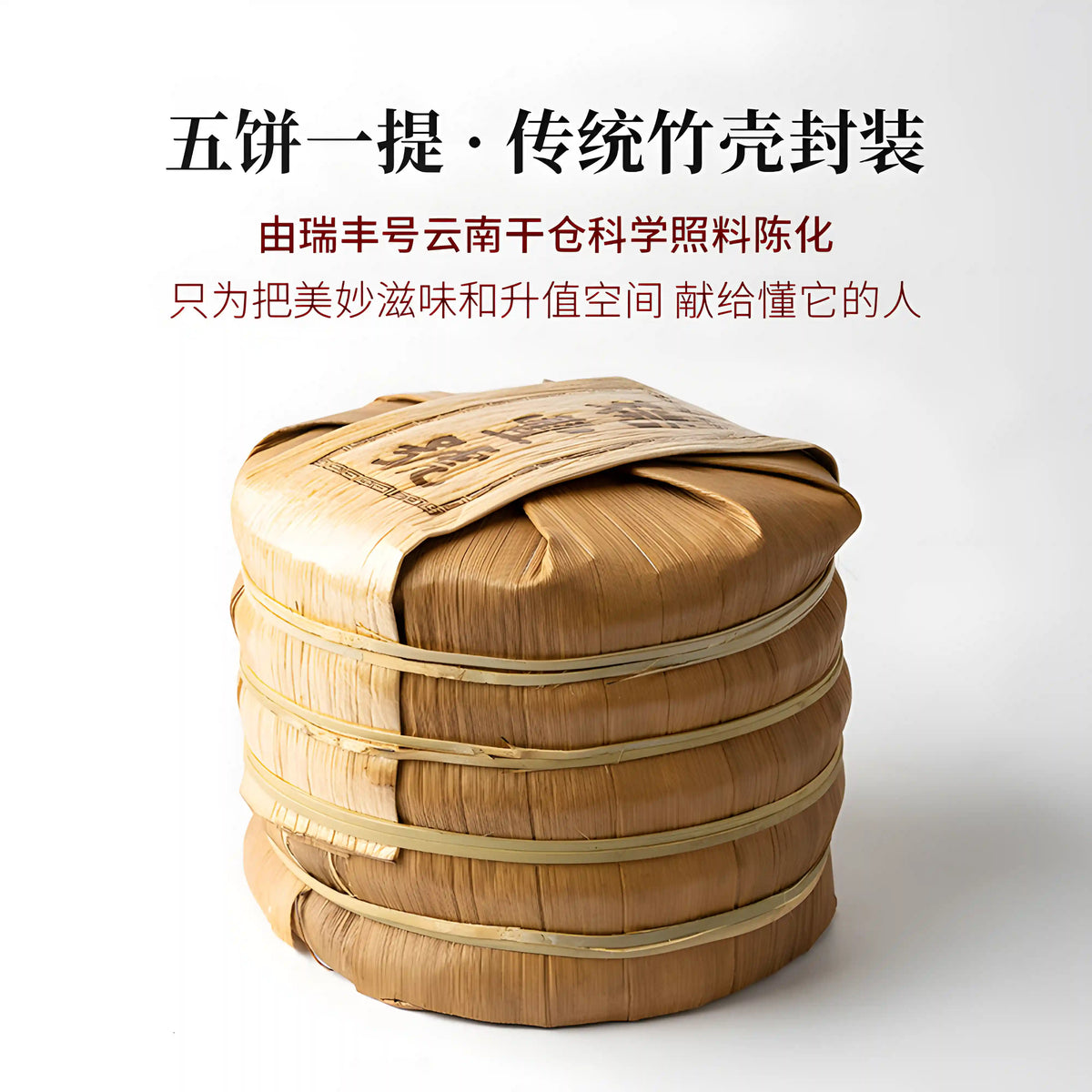 Bingdao Aged Raw Pu-erh Tea Cake · packaging