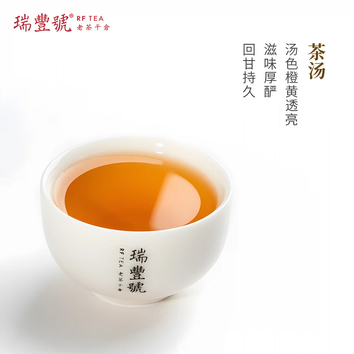 2013 Ruifeng Hao Wild Large-Leaf Pu'er Tea infusion Pu-erh tea aids digestion and helps regulate the stomach and intestines