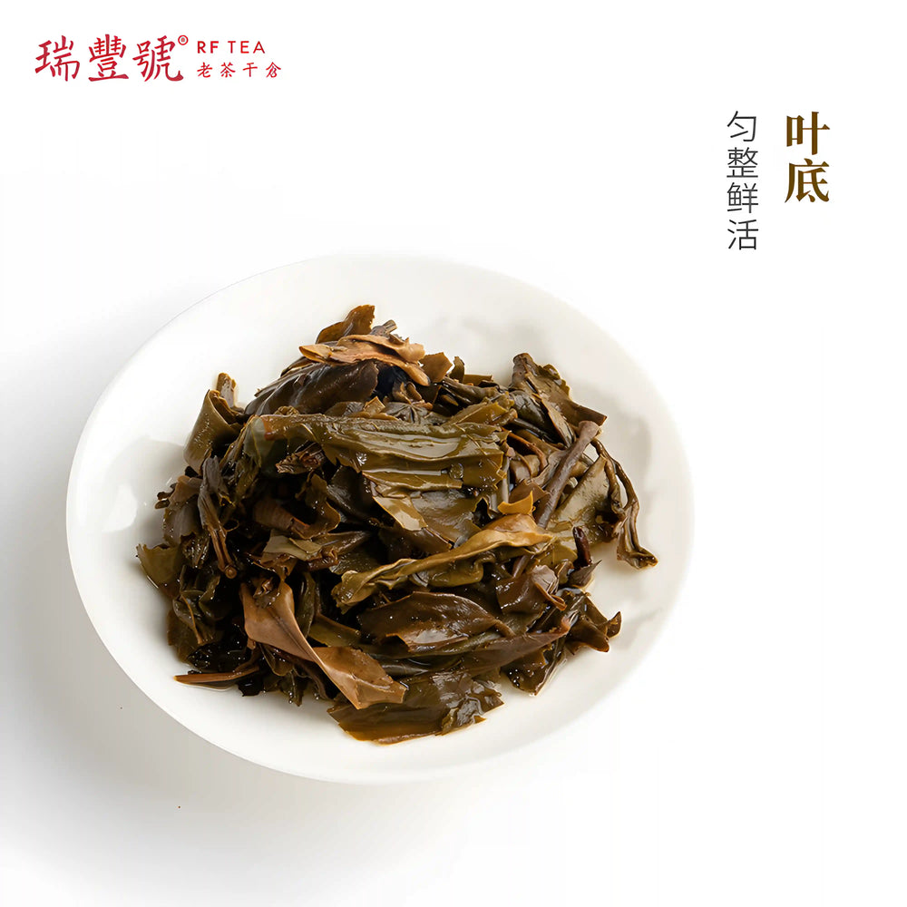 Menghai Aged Raw Pu-erh Tea Cake · dry tea