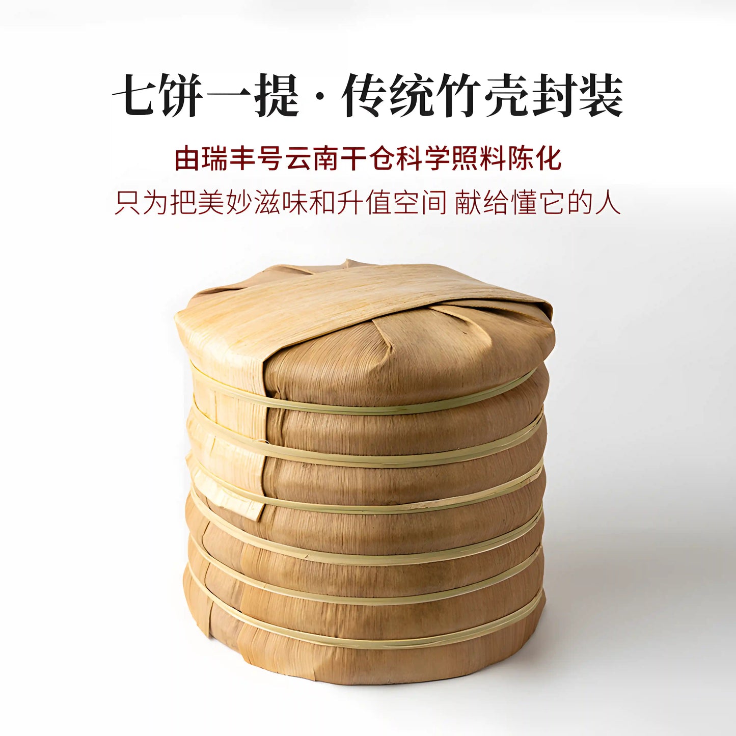 2013 Ruifeng Hao Wild Large-Leaf Pu'er Tea package Pu-erh tea aids digestion and helps regulate the stomach and intestines