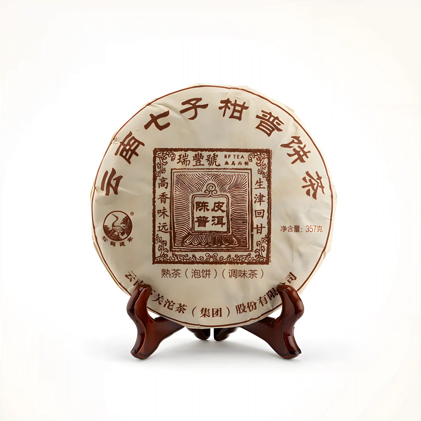 2016 Xiaguan Tangerine Peel Pu'er Tea Best Tea Online Buy Tea Online Free Shipping High-Quality Tea for Beginners