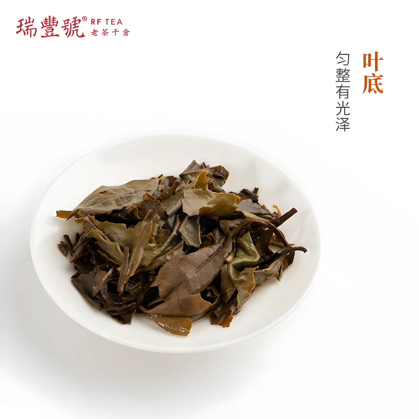 2018 Ruifeng Hao Bai Mudan White Tea leaf base Best White Tea for Anxiety White tea with antioxidant and anti-aging properties