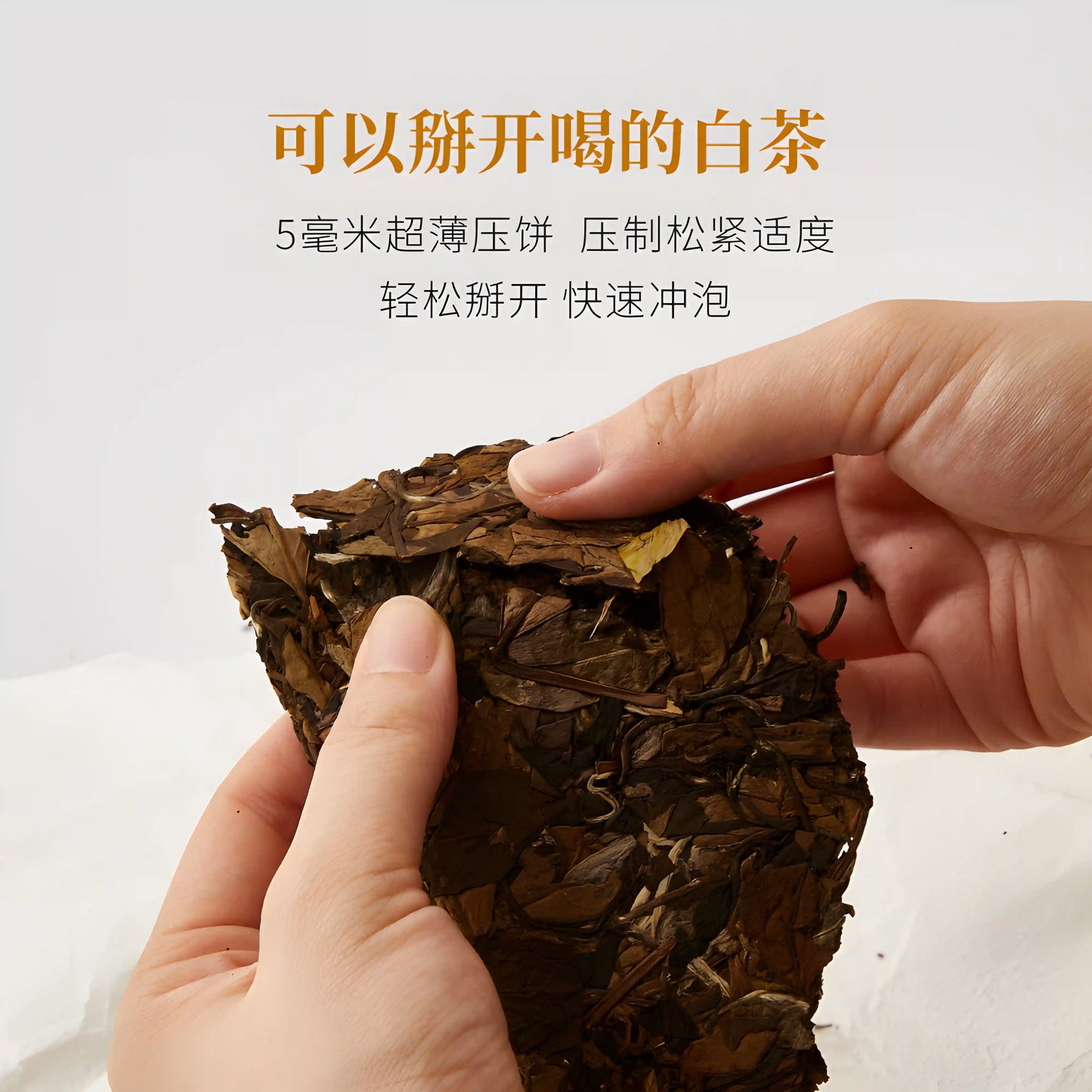 2018 Ruifeng Hao Gong Mei White Tea (Square Tea Brick) DRY LEAF Best White Tea for Anxiety White tea with antioxidant and anti-aging properties