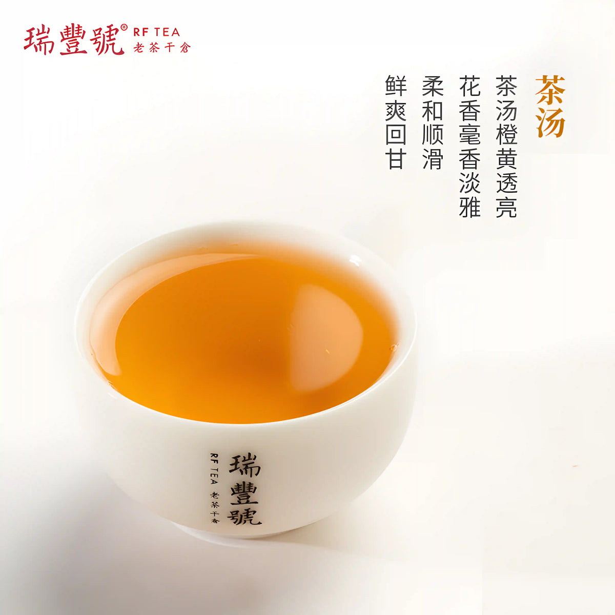 Fuding Aged White Tea Brick
