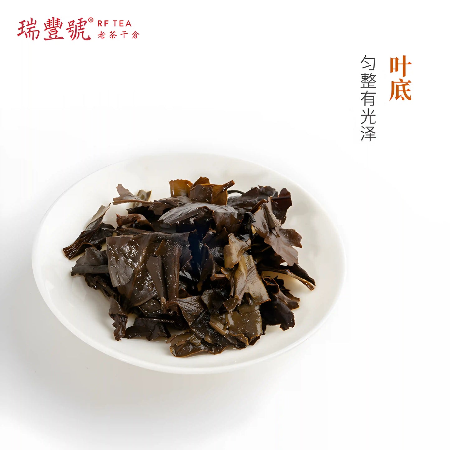 2018 Ruifeng Hao Li Bai White Tea leaf base Best White Tea for Anxiety White tea with antioxidant and anti-aging properties
