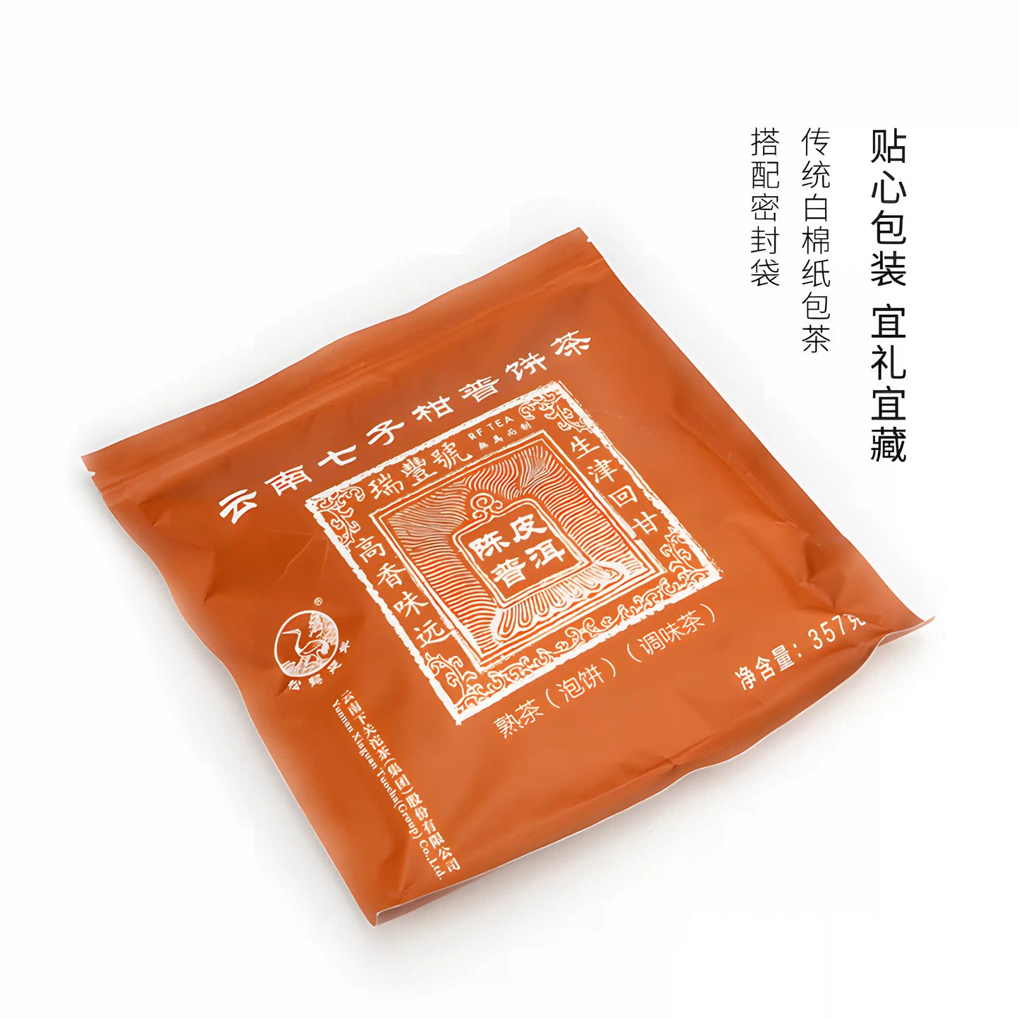 2018 Xiaguan Tangerine Peel Pu erh Tea package Best Tea Online Buy Tea Online Free Shipping High-Quality Tea for Beginners