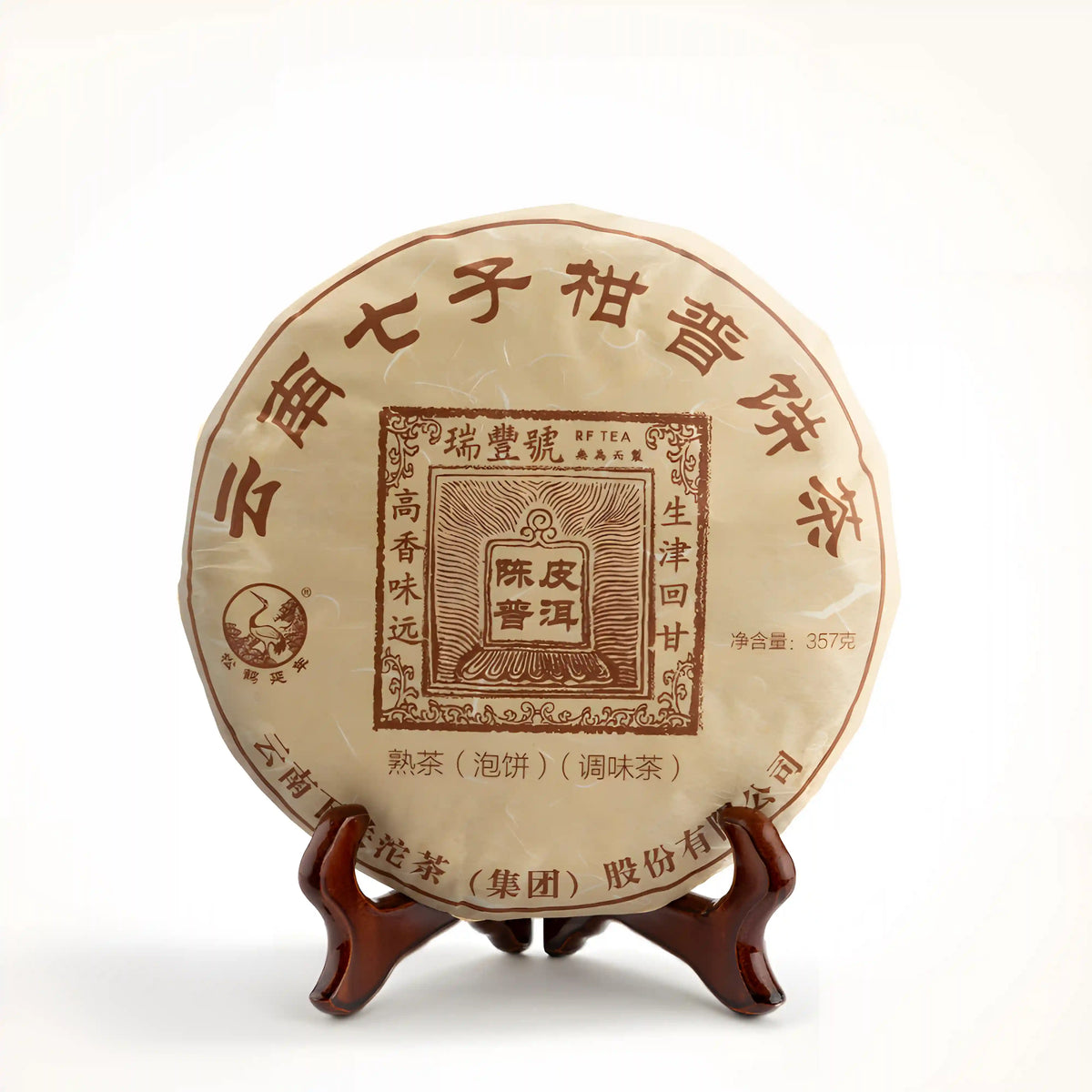 Xinhui Citrus Ripe Pu-erh Tea Cake · 2018 Collection