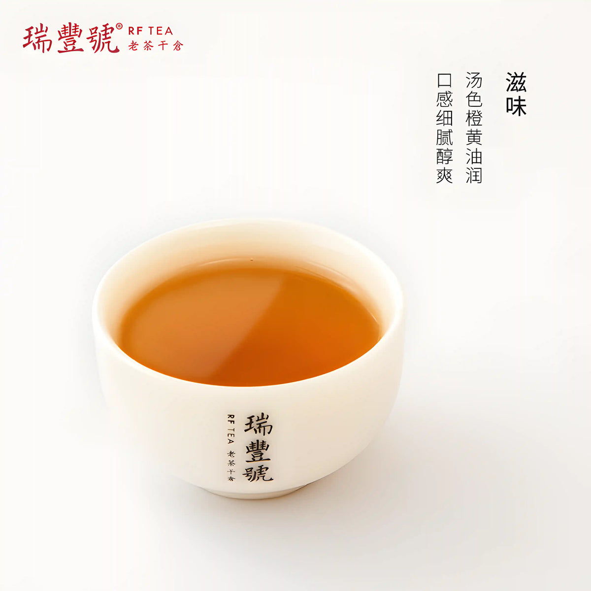 Da Hong Pao Wuyi Oolong Tea · brewed tea