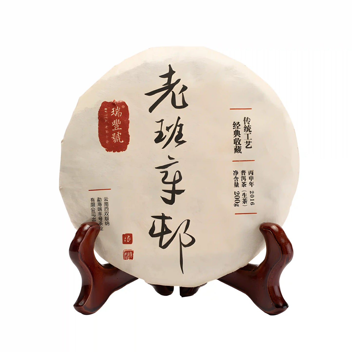 Banzhang Pu'er tea Pu-erh tea aids digestion and helps regulate the stomach and intestines