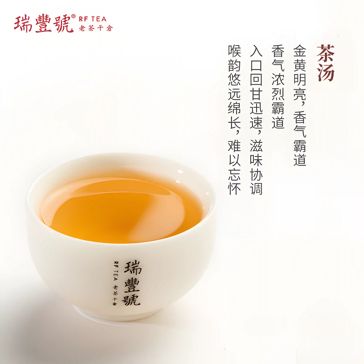the display of Banzhang Pu'er tea infusion Pu-erh tea aids digestion and helps regulate the stomach and intestines