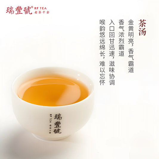 the display of Banzhang Pu'er tea infusion Pu-erh tea aids digestion and helps regulate the stomach and intestines