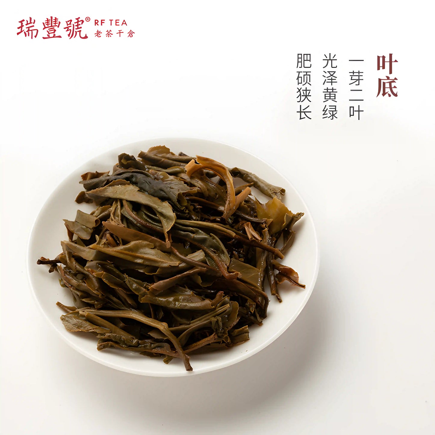 the display of Banzhang Pu'er tea leaf Pu-erh tea aids digestion and helps regulate the stomach and intestines