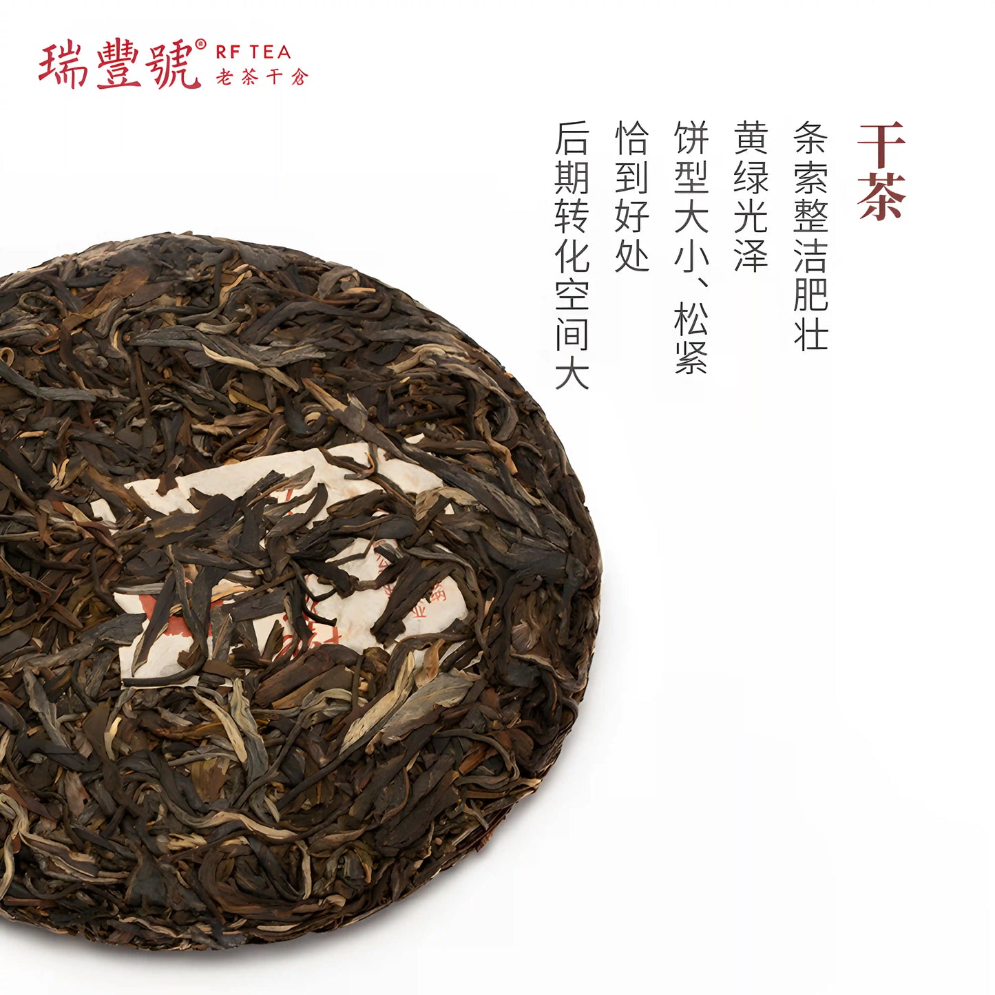 the display of Bingdao Pu'er tea dry leaf Pu-erh tea aids digestion and helps regulate the stomach and intestines