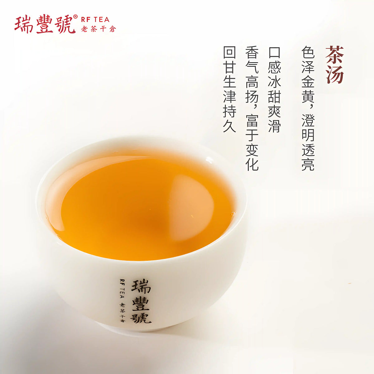 Bingdao Village Raw Pu-erh Tea Cake · brewed tea