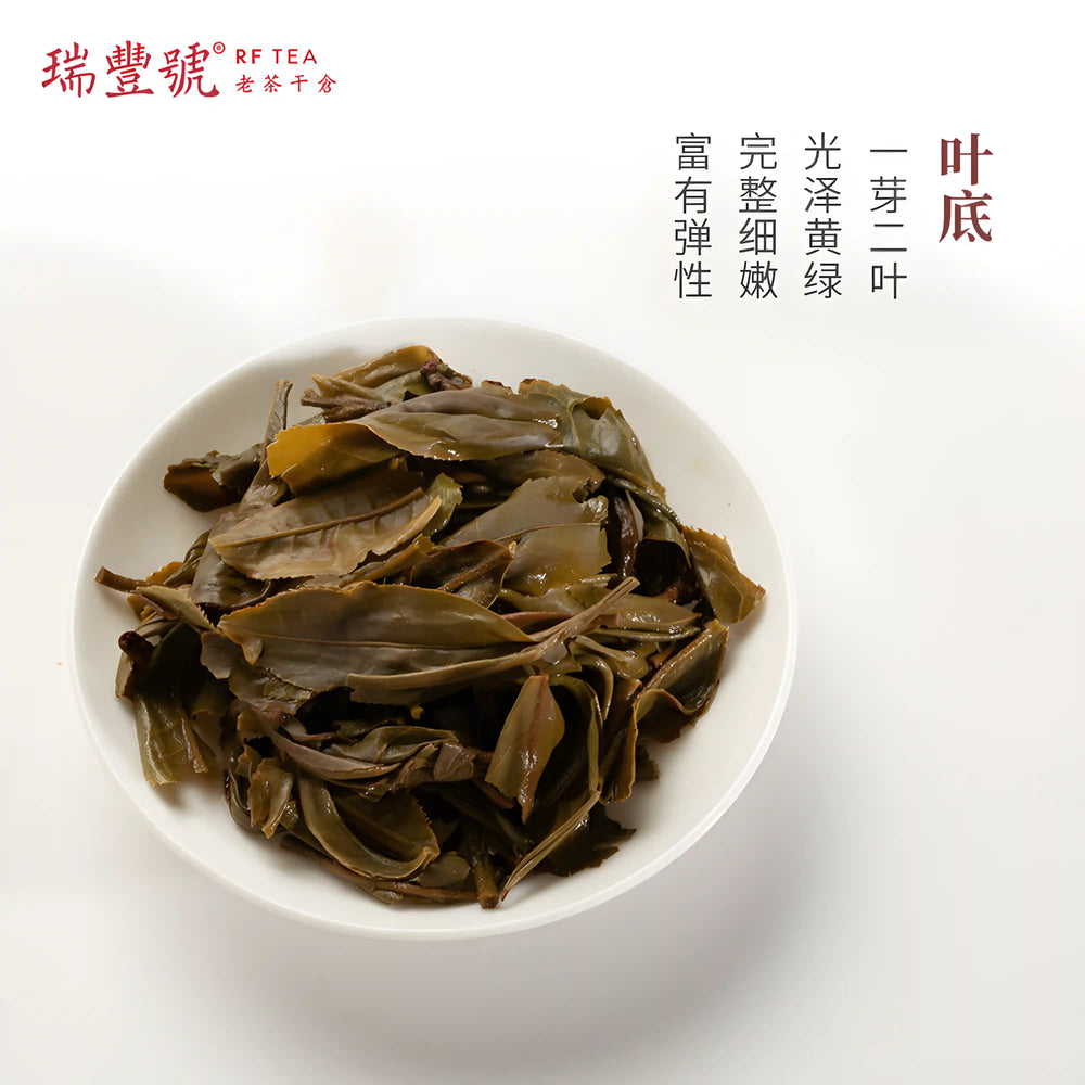 Bingdao Village Raw Pu-erh Tea Cake · dry tea