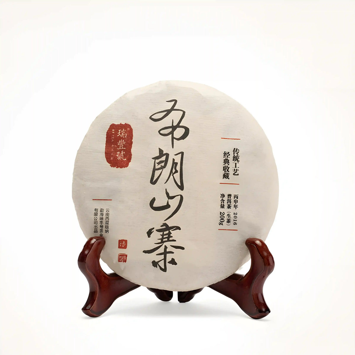 Bulang Mountain Raw Pu-erh Tea Cake · product view