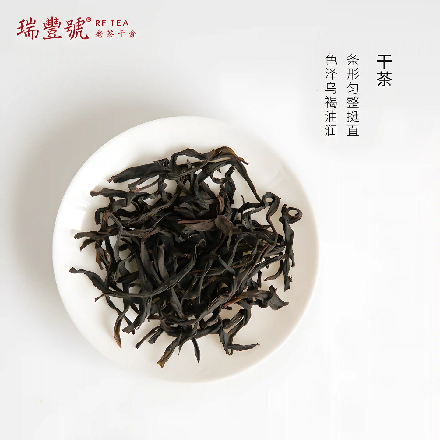 the display of Chaozhou Fenghuang Dancong(Oolong) dry tea Traditional Oolong Tea Best Oolong Tea for Weight Loss Chinese Oolong Tea with Floral Notes