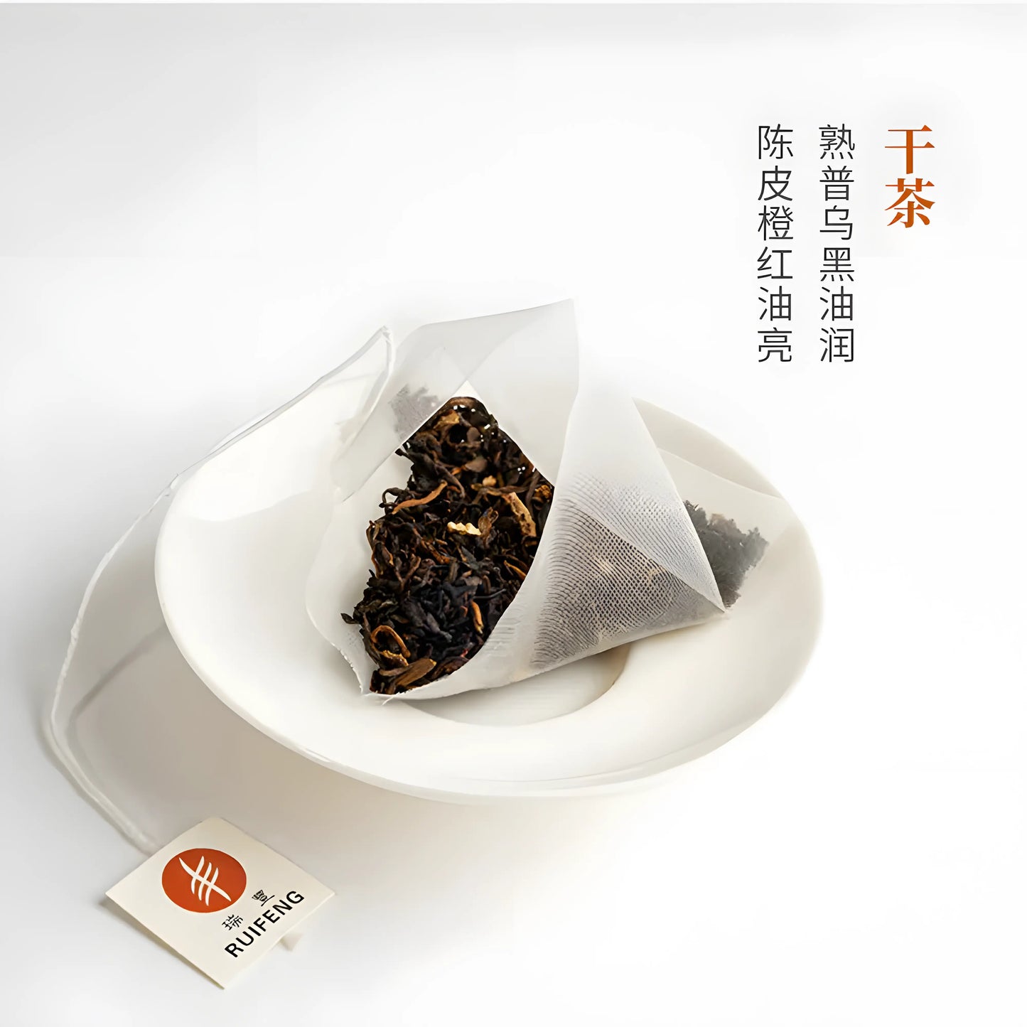 the display of Chenpi Pu'er Tea bag dry leaf Ripe Pu-erh tea aids digestion and helps regulate the stomach and intestines