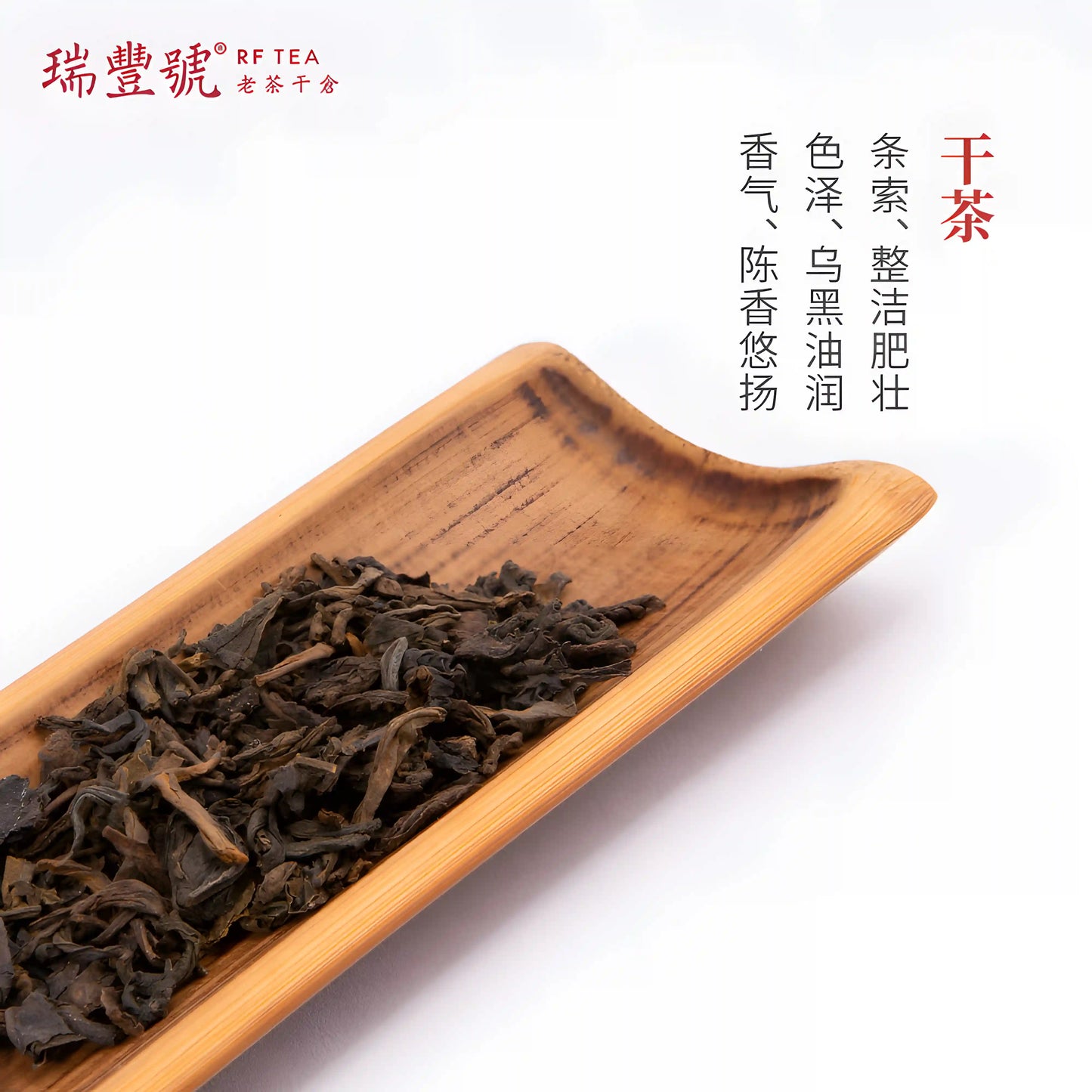 the display of the dry liubao loose tea leaf dark tea Aids digestion and contributes to weight loss Best Tea Online High-Quality Tea for Beginners
