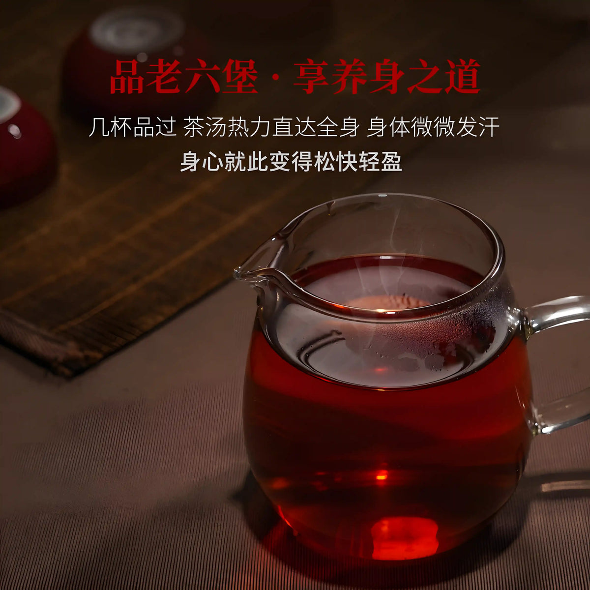 1990s Aged Liubao Tea · 200g Tin · brewed tea