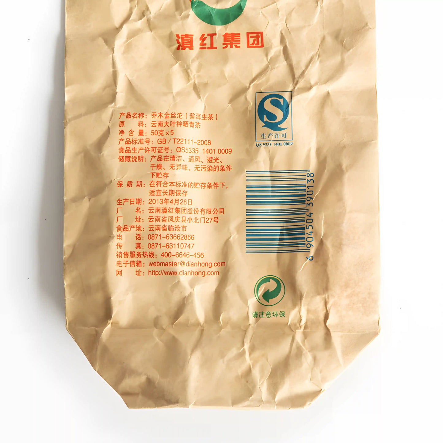 Dian Hong x Ruifeng Pu'er Tea package Pu-erh tea aids digestion and helps regulate the stomach and intestines