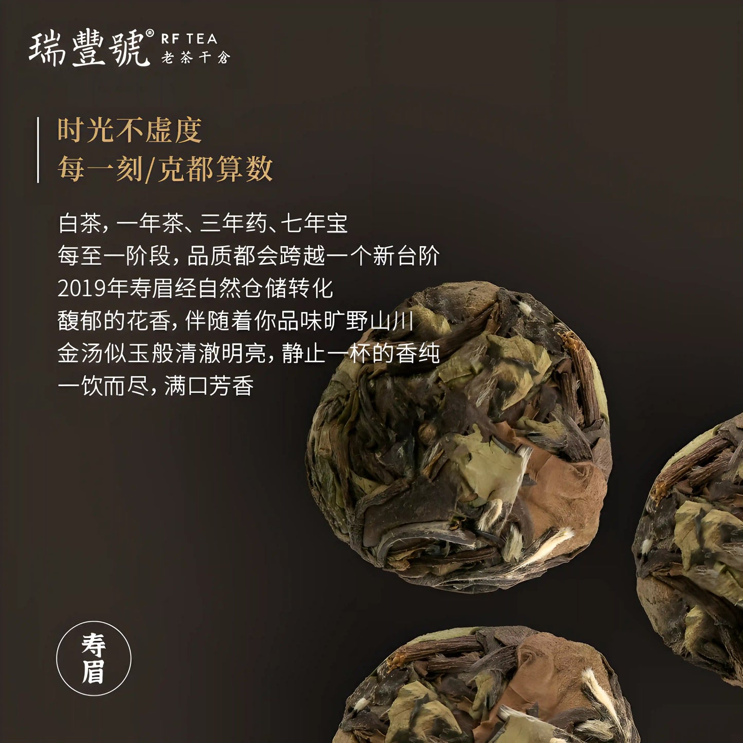 the display of Fuding White Tea (ShouMei) dry tea Best White Tea for Anxiety White tea with antioxidant and anti-aging properties Fuding Shoumei White Tea leaves