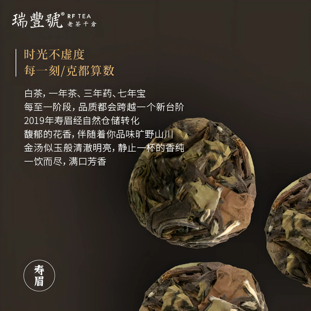 Fuding Shou Mei White Tea Pearls · 100g