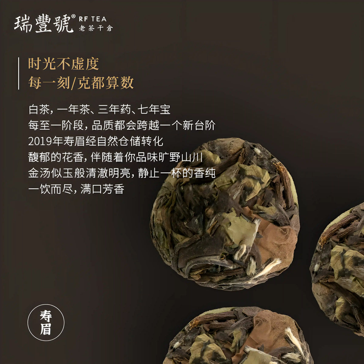 Fuding Shou Mei White Tea Pearls · 100g