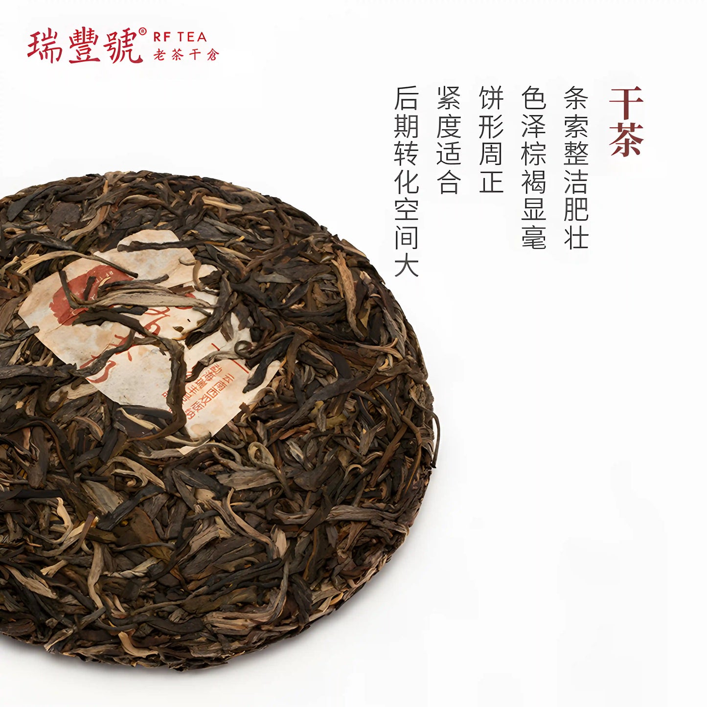 the display of Guoyoulin Pu'er Dry Tea Pu-erh tea aids digestion and helps regulate the stomach and intestines