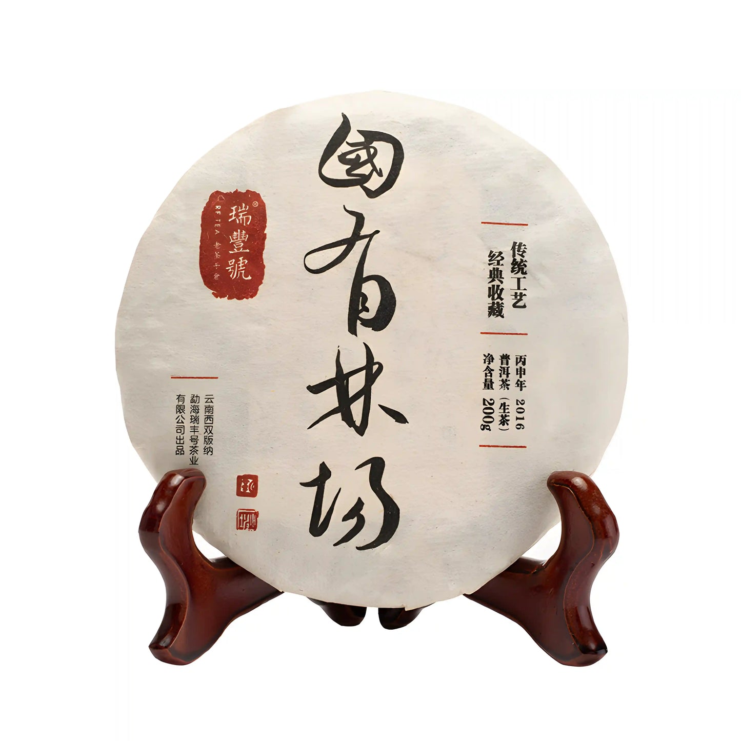 Pu'er Tea from Guoyoulin field Pu-erh tea aids digestion and helps regulate the stomach and intestines