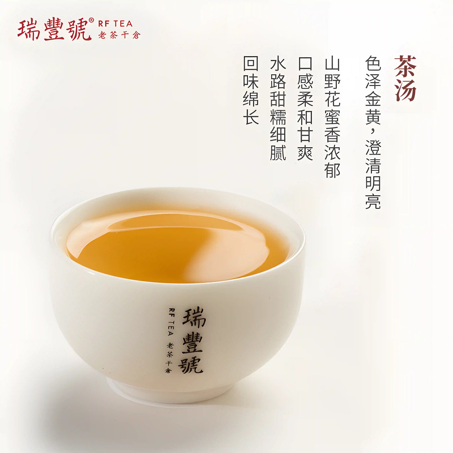 the display of Guoyoulin Pu'er Tea infusion Pu-erh tea aids digestion and helps regulate the stomach and intestines
