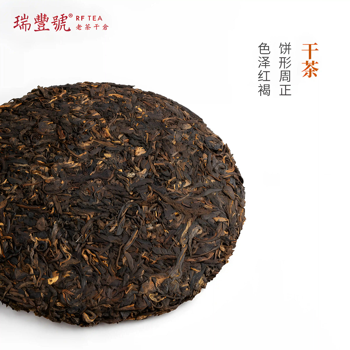 Golden Stamp Bulang Raw Pu-erh Tea Brick · 250g · dry tea