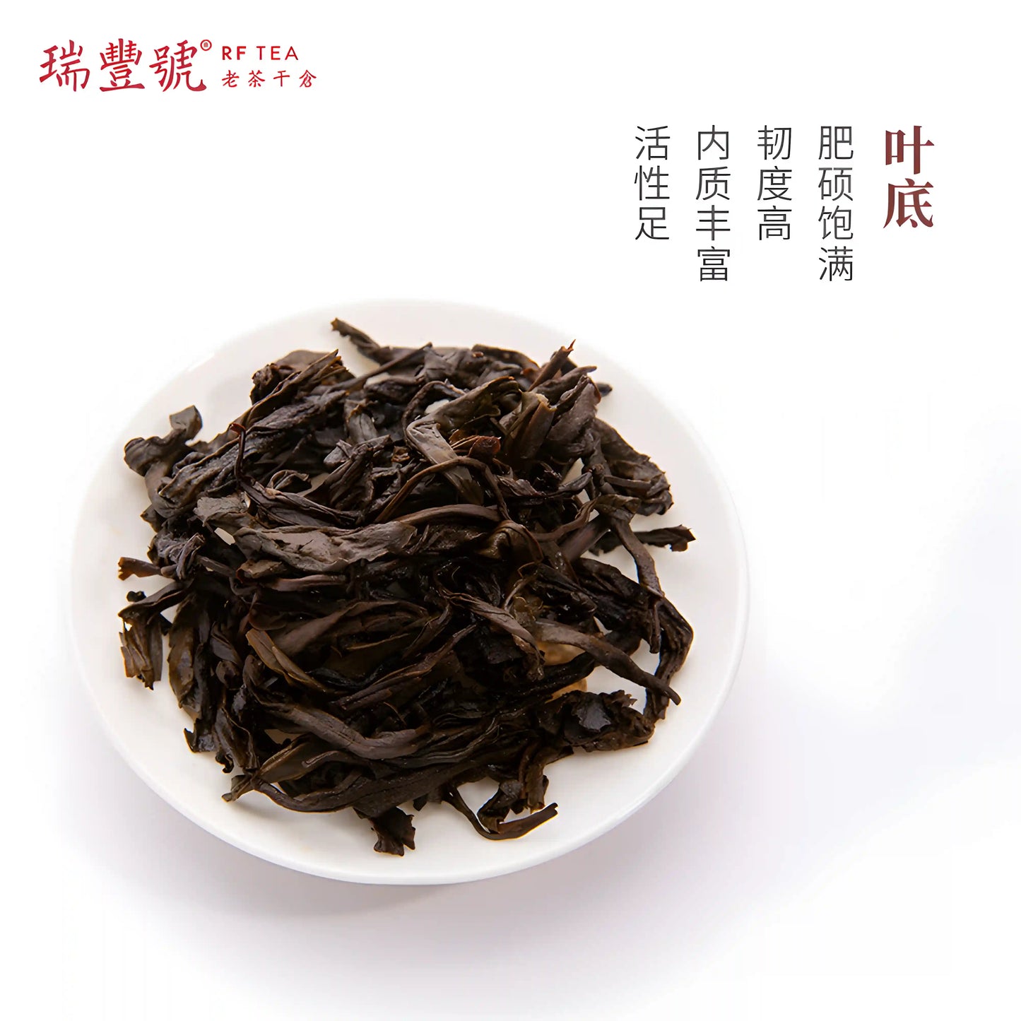 Ruifeng Hao Aged Liubao Tea (Bamboo Basket Pack) leaf base Best Tea Online High-Quality Tea for Beginners