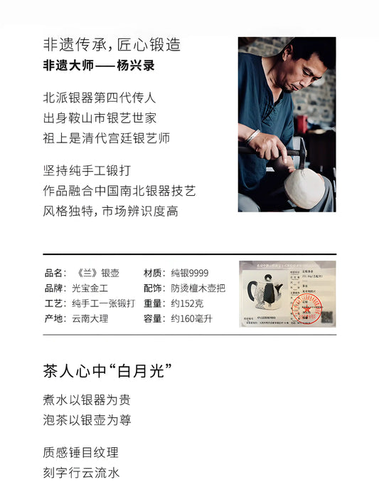 the introduction of Sliver pot Maker