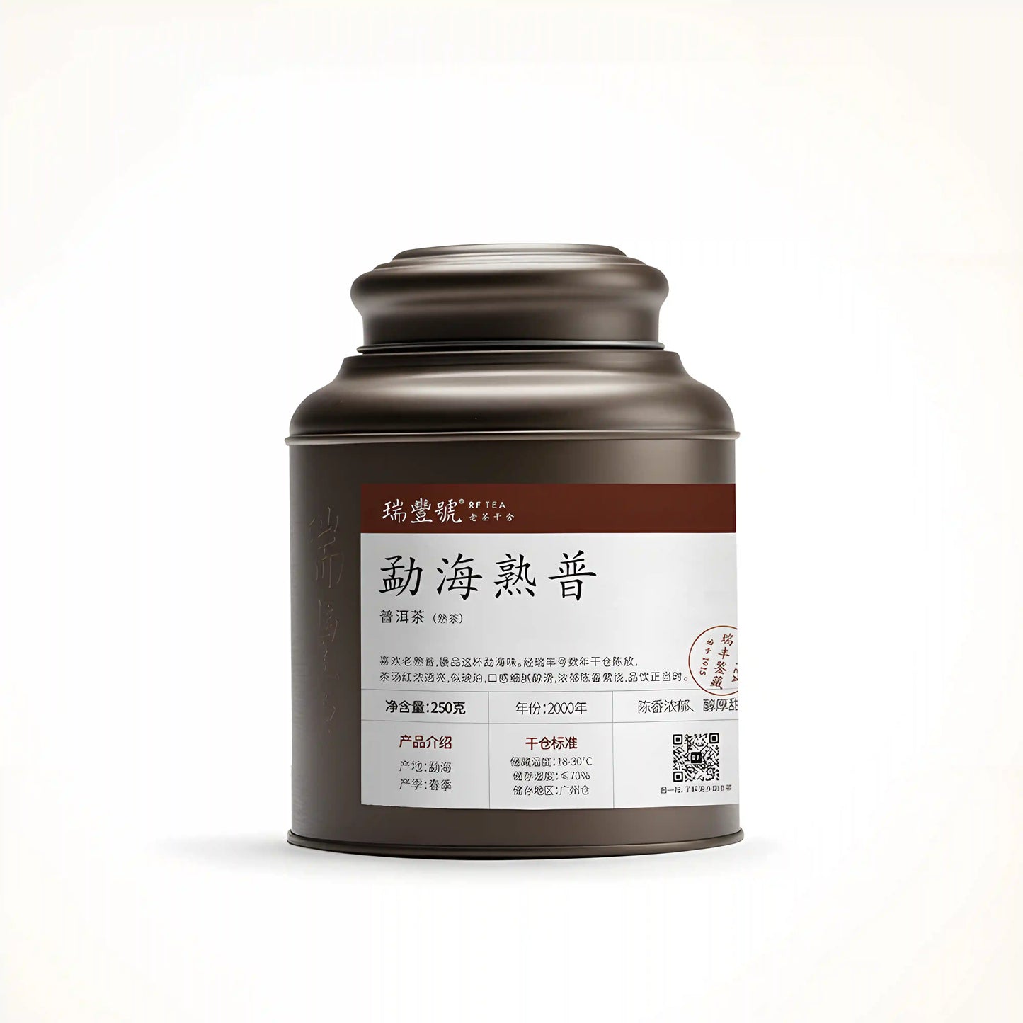 Tin Canned Home Collection Pu'er Tea Ripe Pu-erh tea aids digestion and helps regulate the stomach and intestines