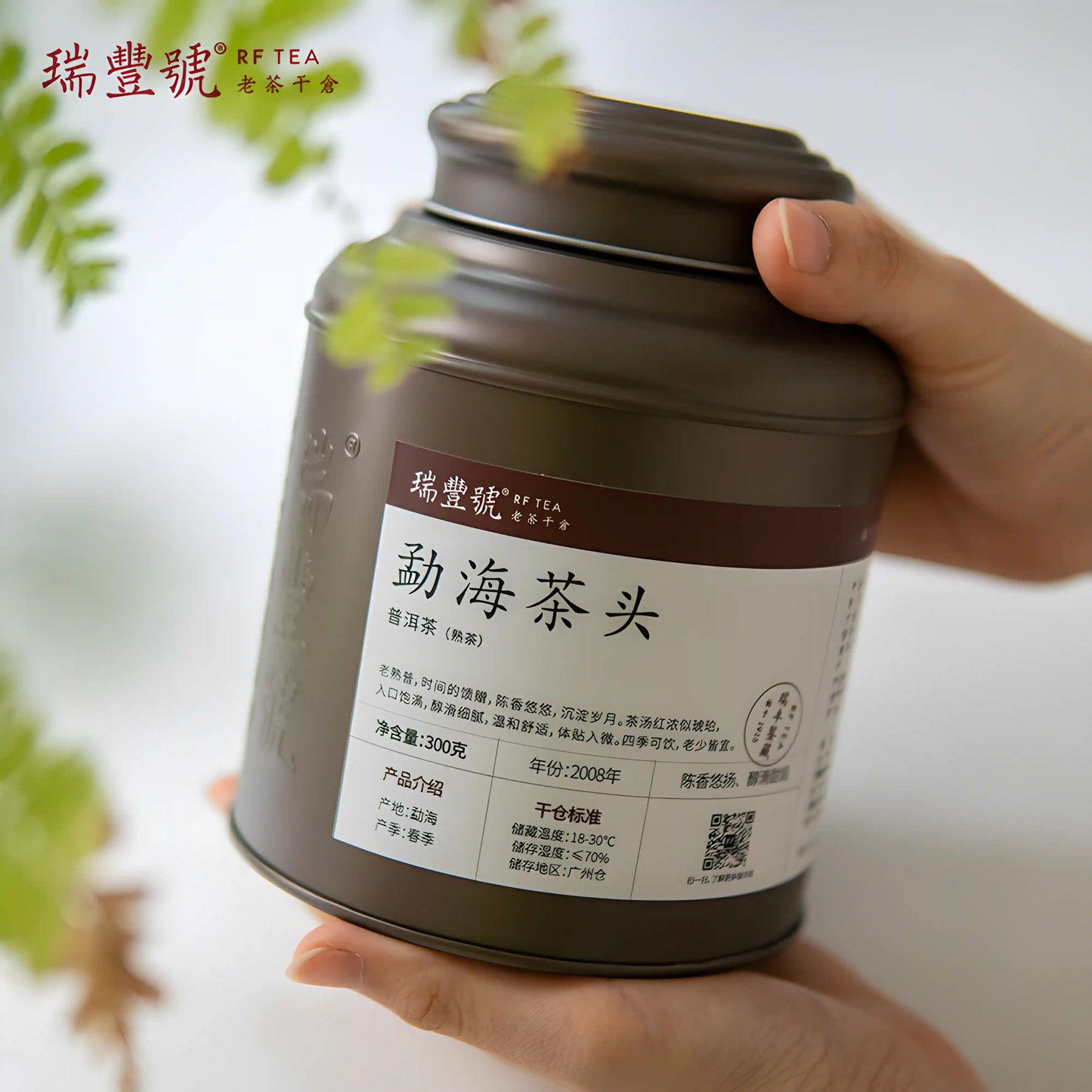 Tin Canned Home Collection Pu'er Tea package Ripe Pu-erh tea aids digestion and helps regulate the stomach and intestines