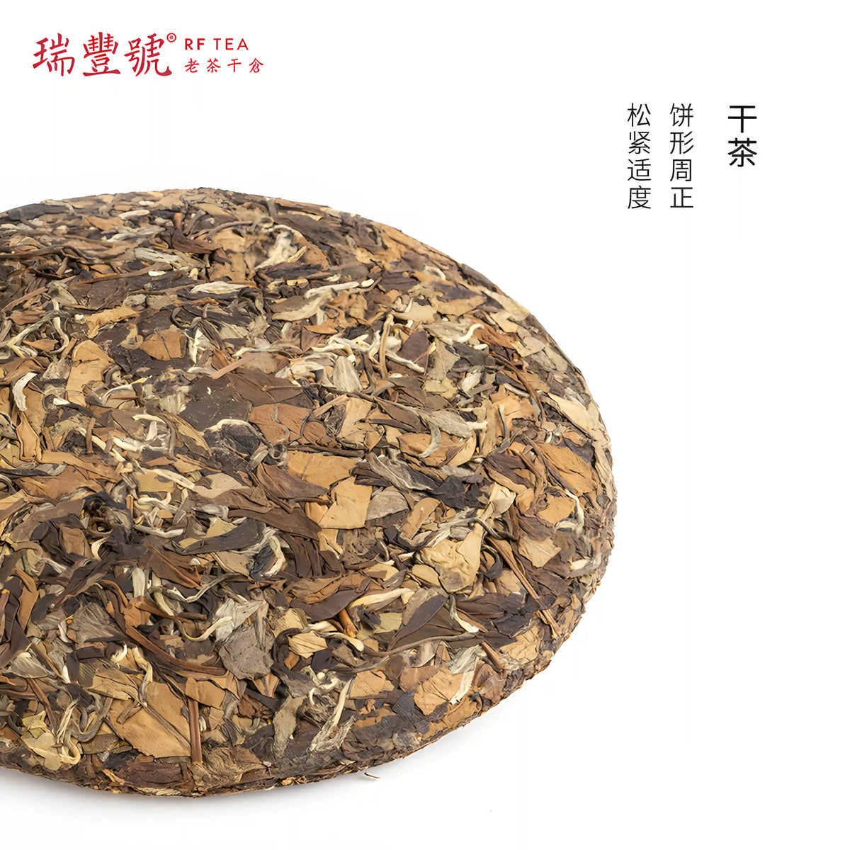 XIBAI 2013 White Tea Cake
