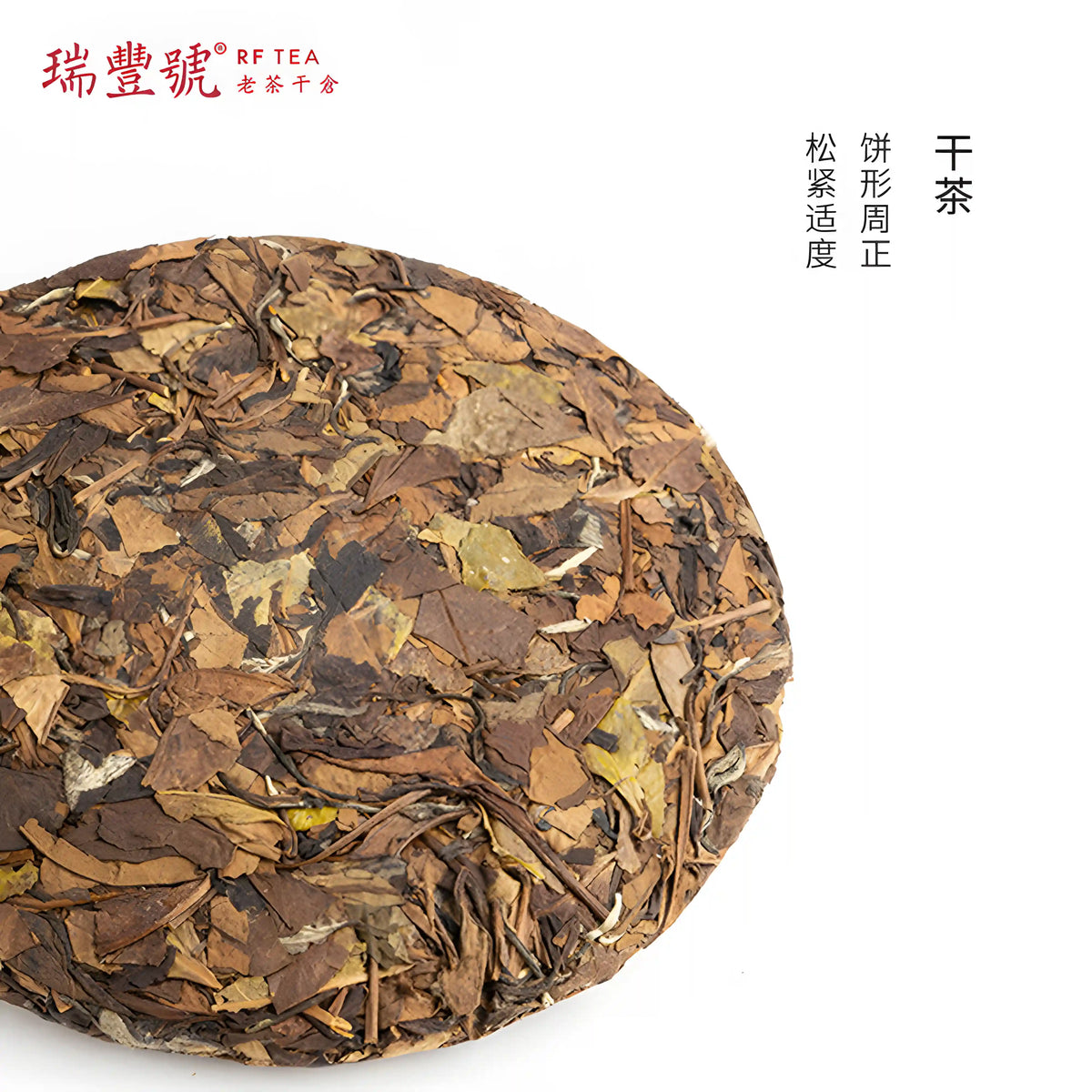YINMEI Fuding White Tea Cake