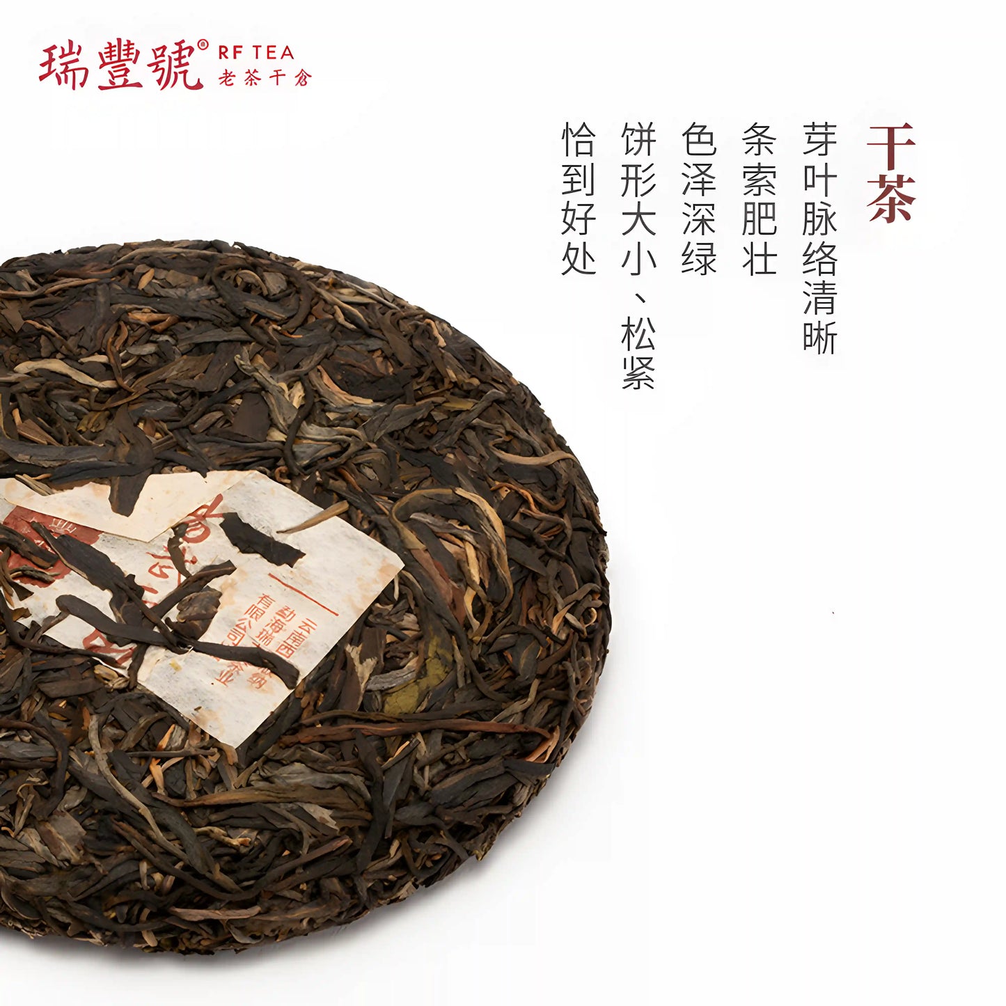the display of Yiwu Pu'er Dry Tea Pu-erh tea aids digestion and helps regulate the stomach and intestines