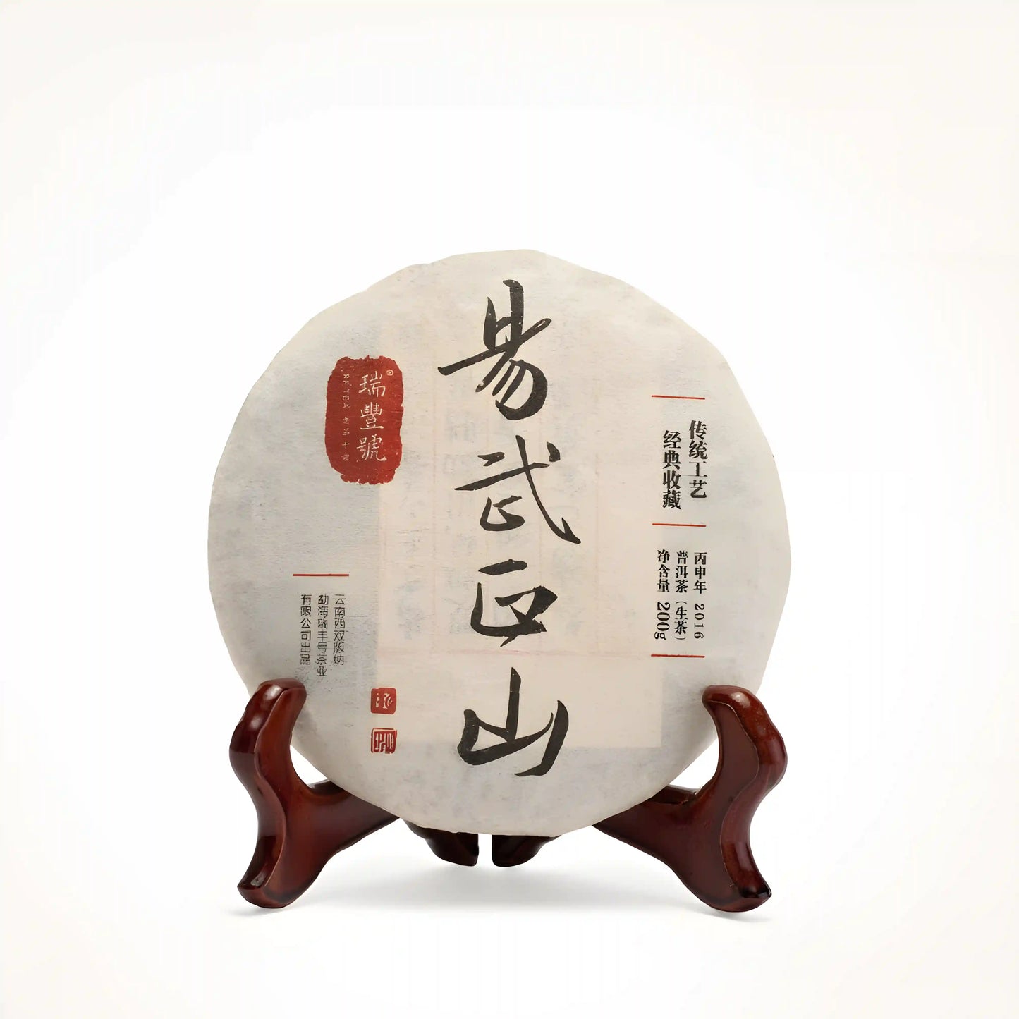Pu'er Tea from Yiwu mountain Pu-erh tea aids digestion and helps regulate the stomach and intestines