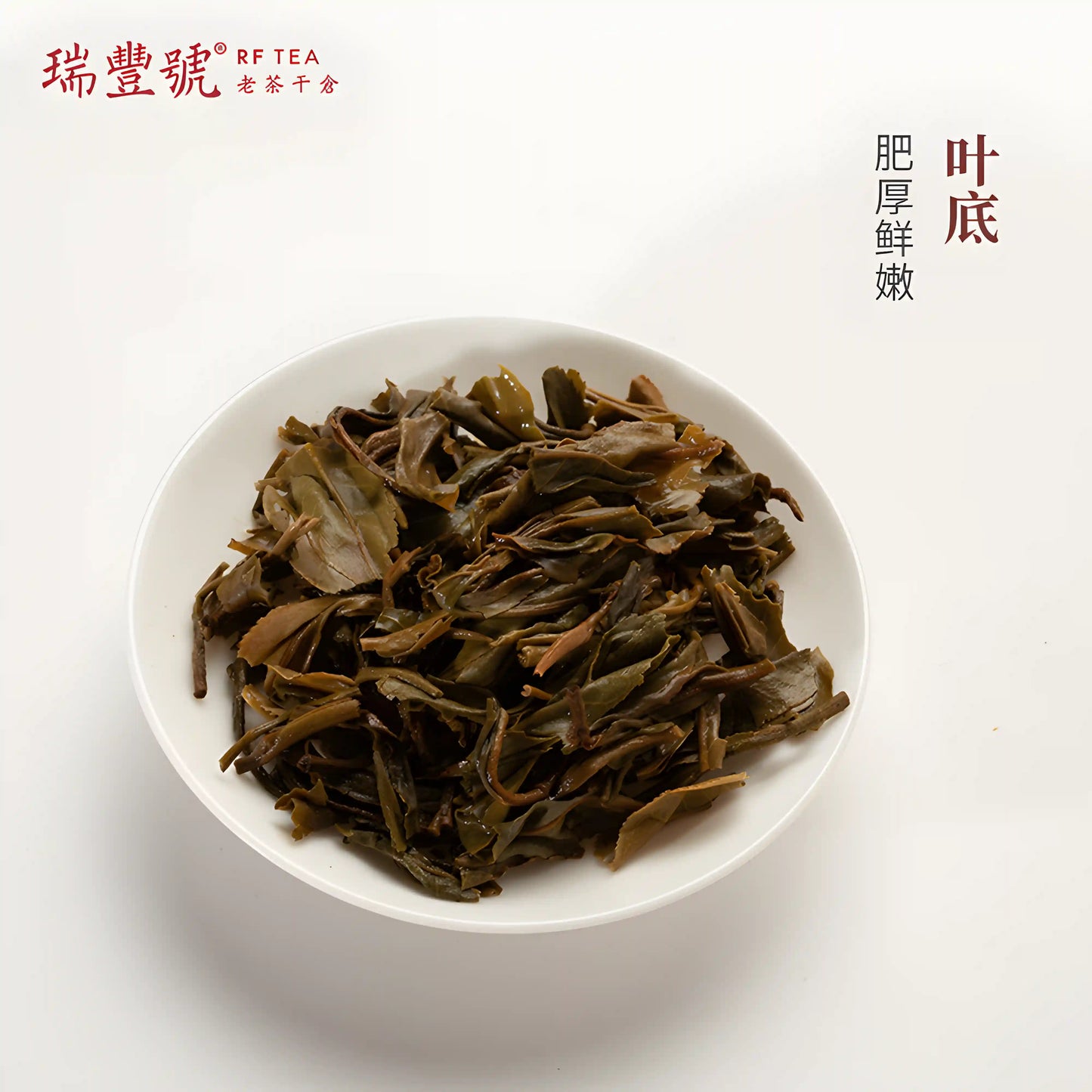 the display of Yiwu Pu'er Tea leaf Pu-erh tea aids digestion and helps regulate the stomach and intestines
