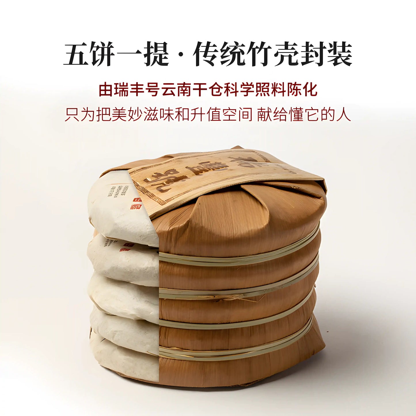 a set of Yiwu Pu'er Tea for 5 pis Pu-erh tea aids digestion and helps regulate the stomach and intestines
