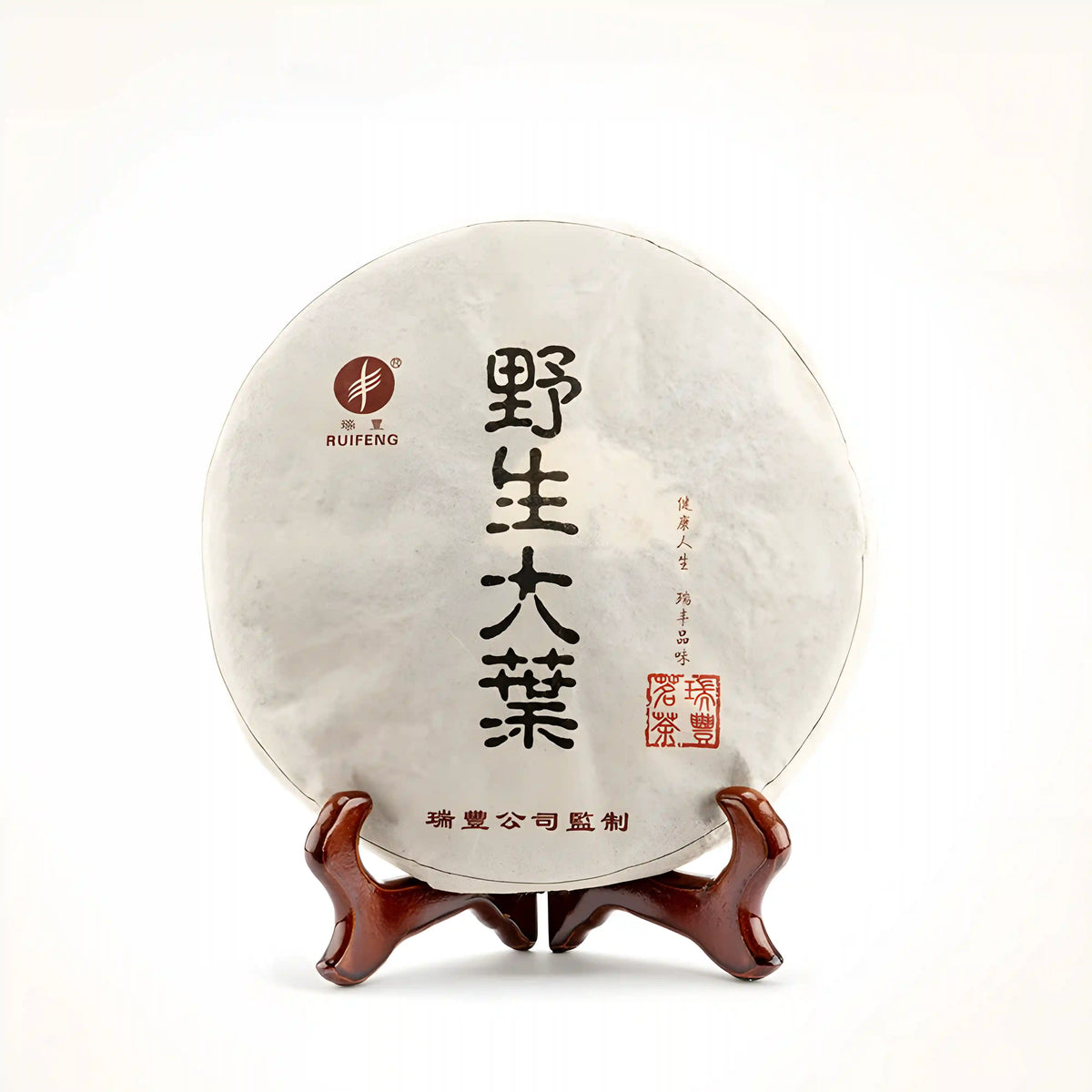Menghai Aged Raw Pu-erh Tea Cake · dry tea