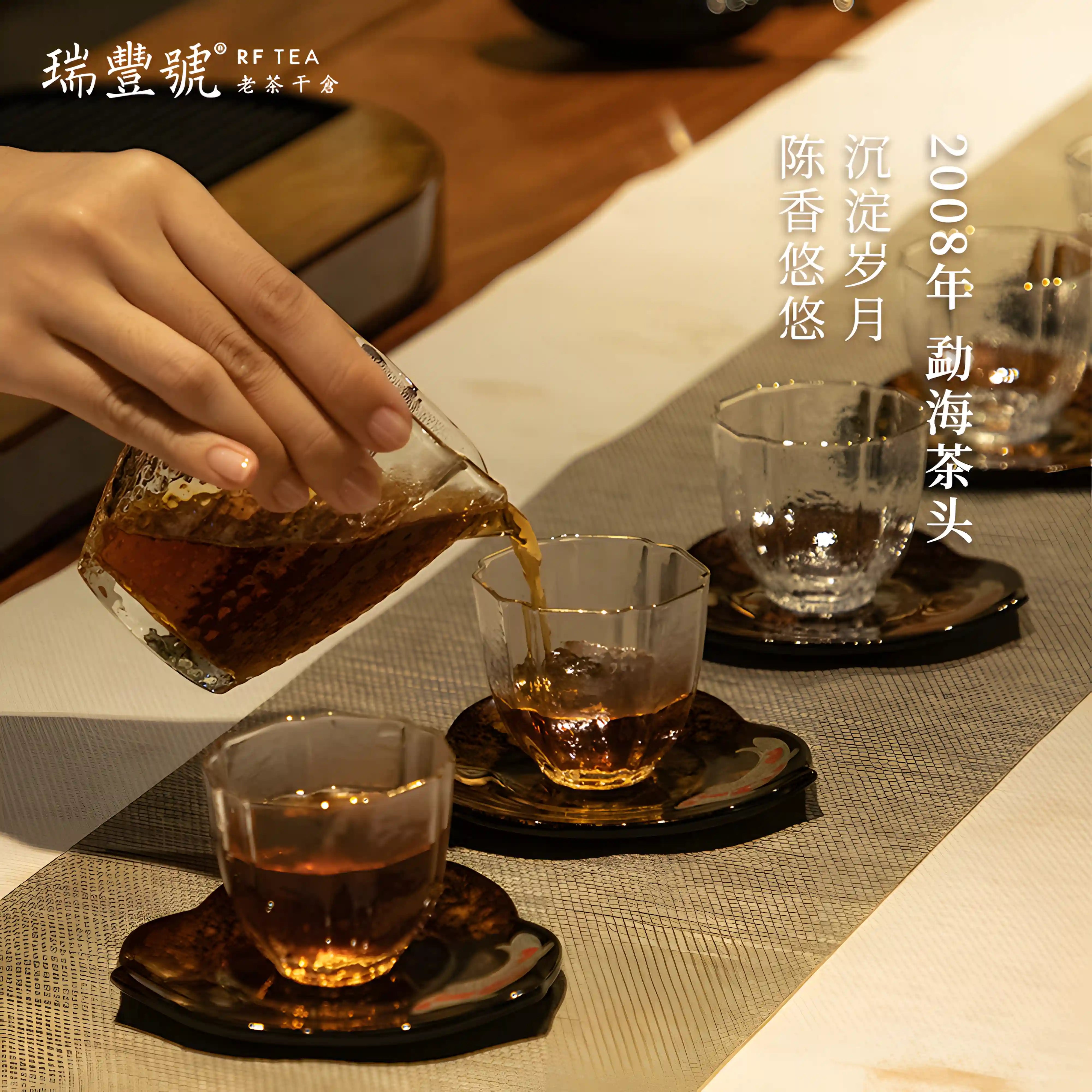 2008 Ruifeng Hao Aged Tea Head (Shou) daily tea Ripe Pu-erh tea aids digestion and helps regulate the stomach and intestines