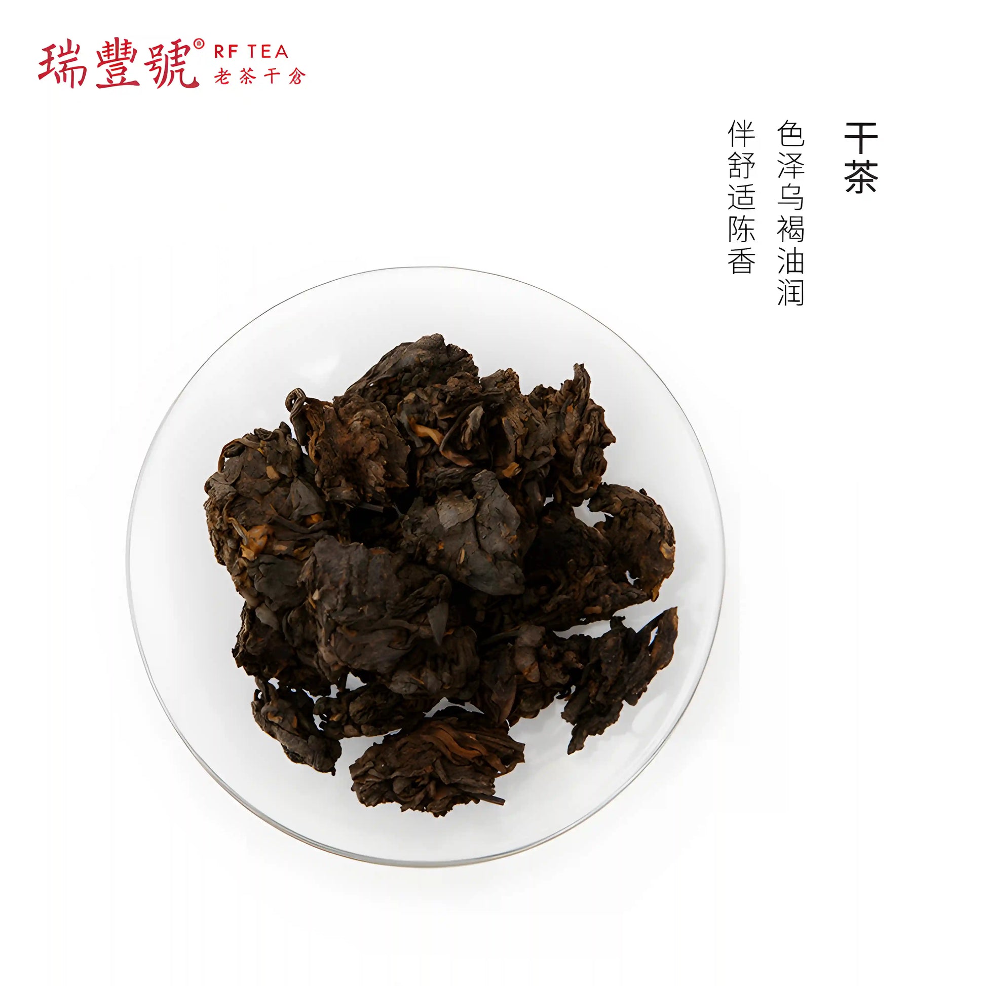 2008 Ruifeng Hao Aged Tea Head (Shou) dry tea Ripe Pu-erh tea aids digestion and helps regulate the stomach and intestines