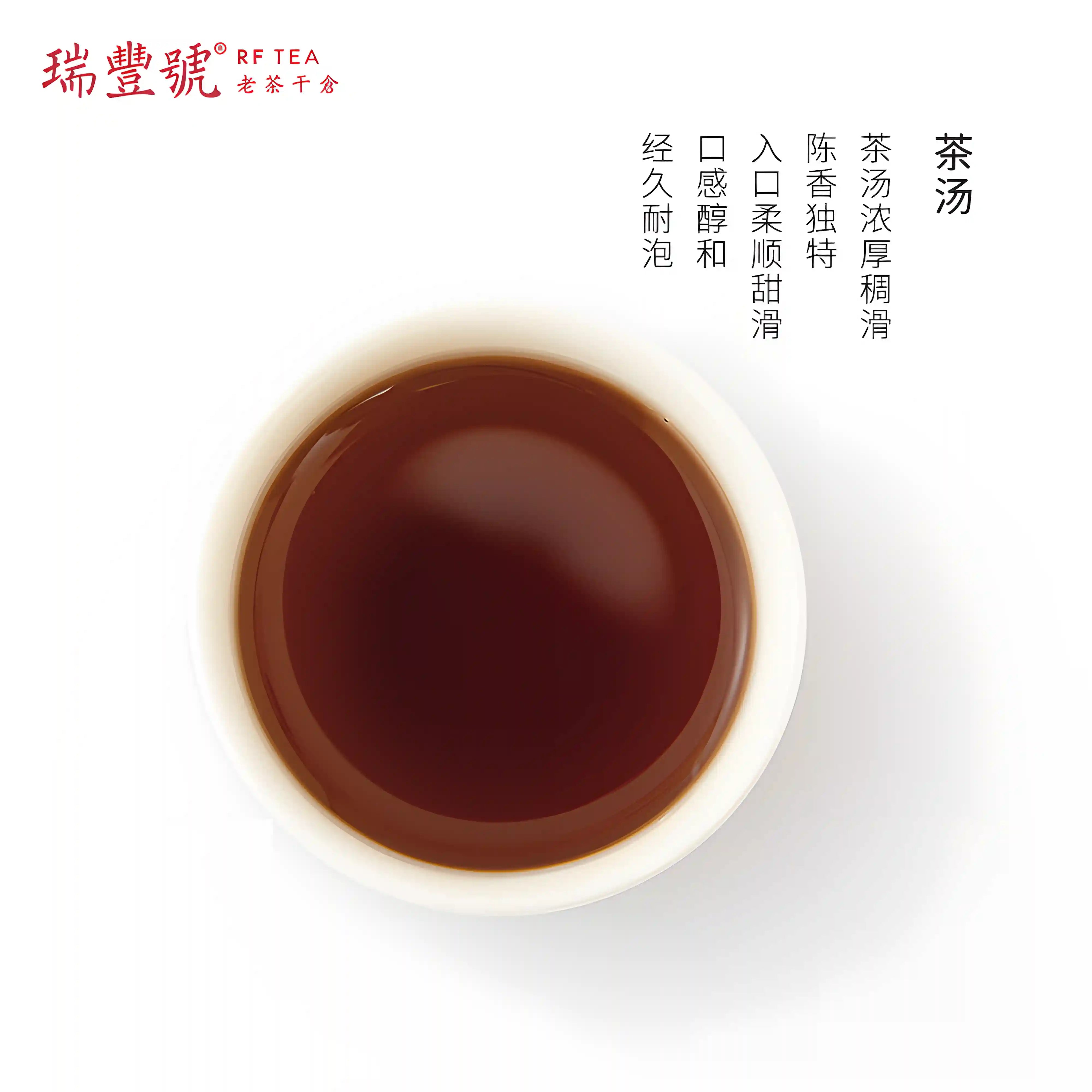 2008 Ruifeng Hao Aged Tea Head (Shou) tea soup Ripe Pu-erh tea aids digestion and helps regulate the stomach and intestines