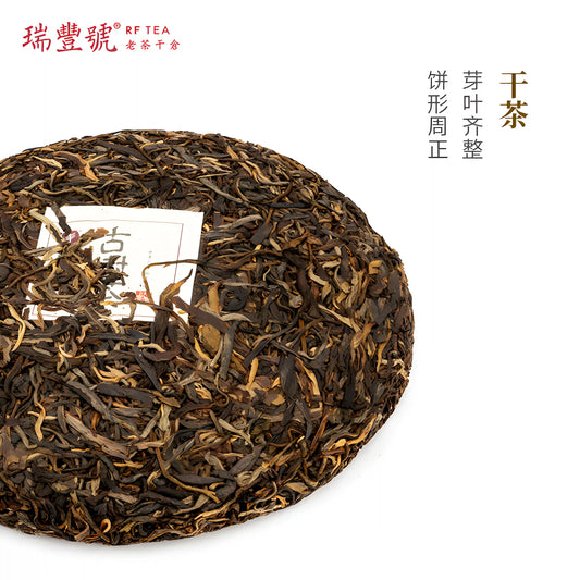 2013 Ruifeng Hao Ancient Tree Pu'er Tea dry tea Pu-erh tea aids digestion and helps regulate the stomach and intestines