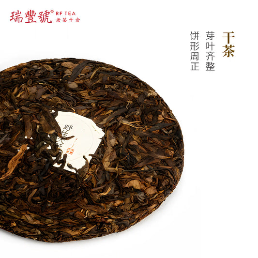 2013 Ruifeng Hao Wild Large-Leaf Pu'er Tea dry tea Pu-erh tea aids digestion and helps regulate the stomach and intestines