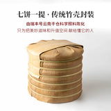 2013 Ruifeng Hao Wild Large-Leaf Pu'er Tea package Pu-erh tea aids digestion and helps regulate the stomach and intestines