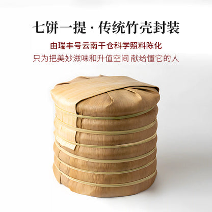 2013 Ruifeng Hao Wild Large-Leaf Pu'er Tea package Pu-erh tea aids digestion and helps regulate the stomach and intestines